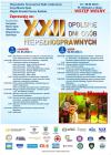XXII Opolskie Dni Osób Niepełnosprawnych na Placu Wolności
