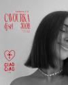 DJ SET CAVOURKA  X CIAO CIAO CLUB | Kofeina 2.0