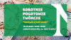 Sobotnie pogotowie twórcze: Kafelek z historią. Zajęcia edukacyjne dla dzieci.