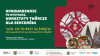 Wszystkie drogi prowadzą do... muzeum - oprowadzanie kuratorskie po wystawie i warsztaty twórcze dla Seniorów