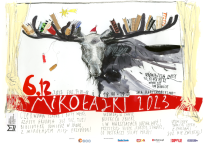 Mikołajki 2023