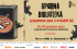 Upiorna Biblioteka - rodzinna gra z kodami QR w Filii nr 14